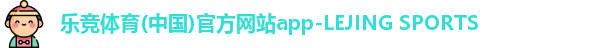 乐竞体育